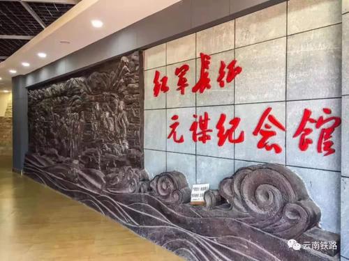  楚雄紅色旅游線路推薦之元謀縣紅軍長(zhǎng)征紀(jì)念館